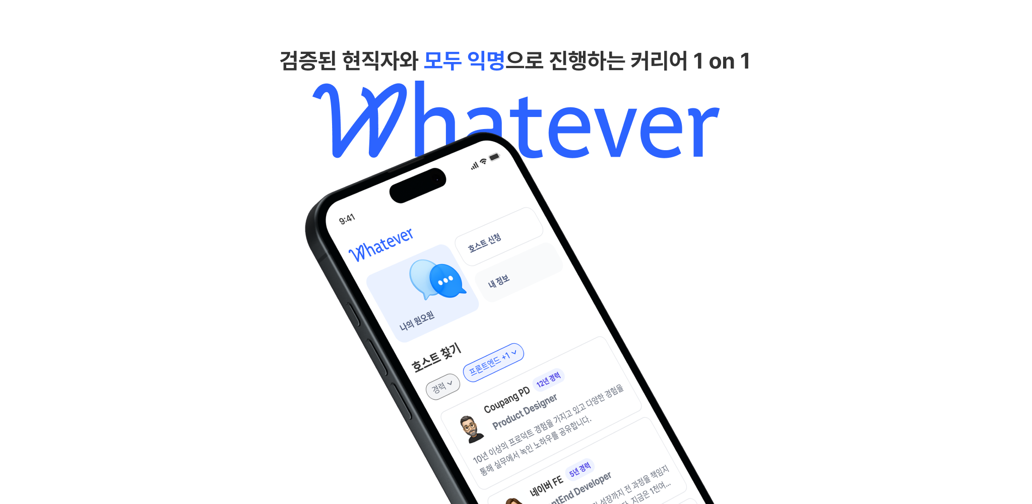 파트타임 6주 만에 AI 시대에 발맞춘 앱 런칭: 속도, 확장성, 그리고 AI 활용 전략