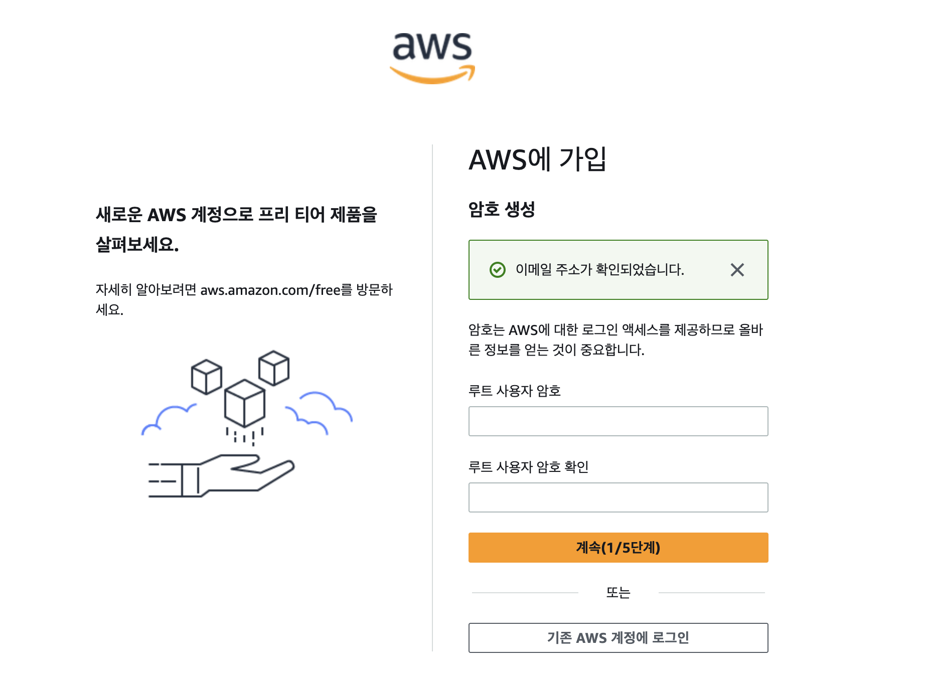 AWS login 4