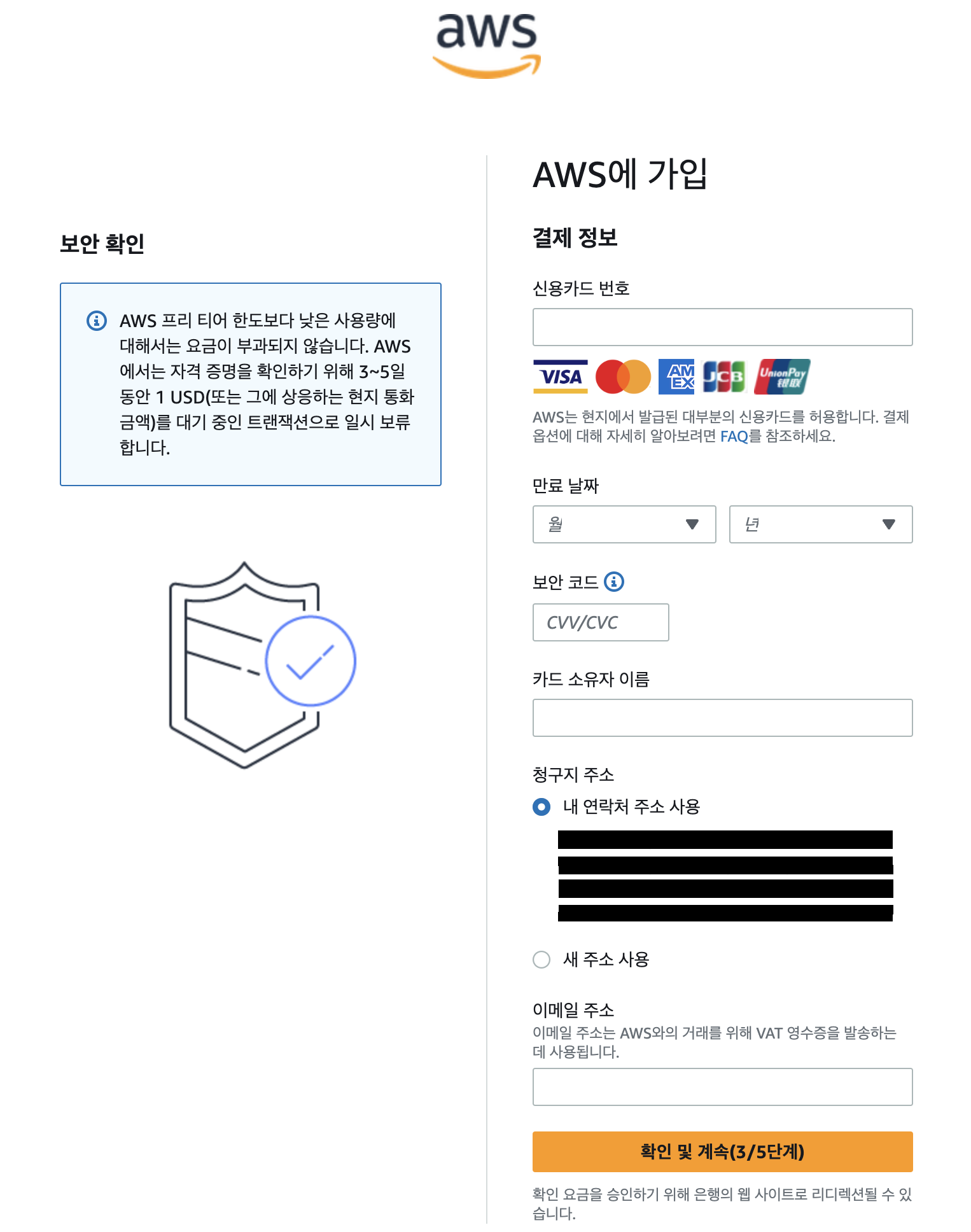 AWS login 6