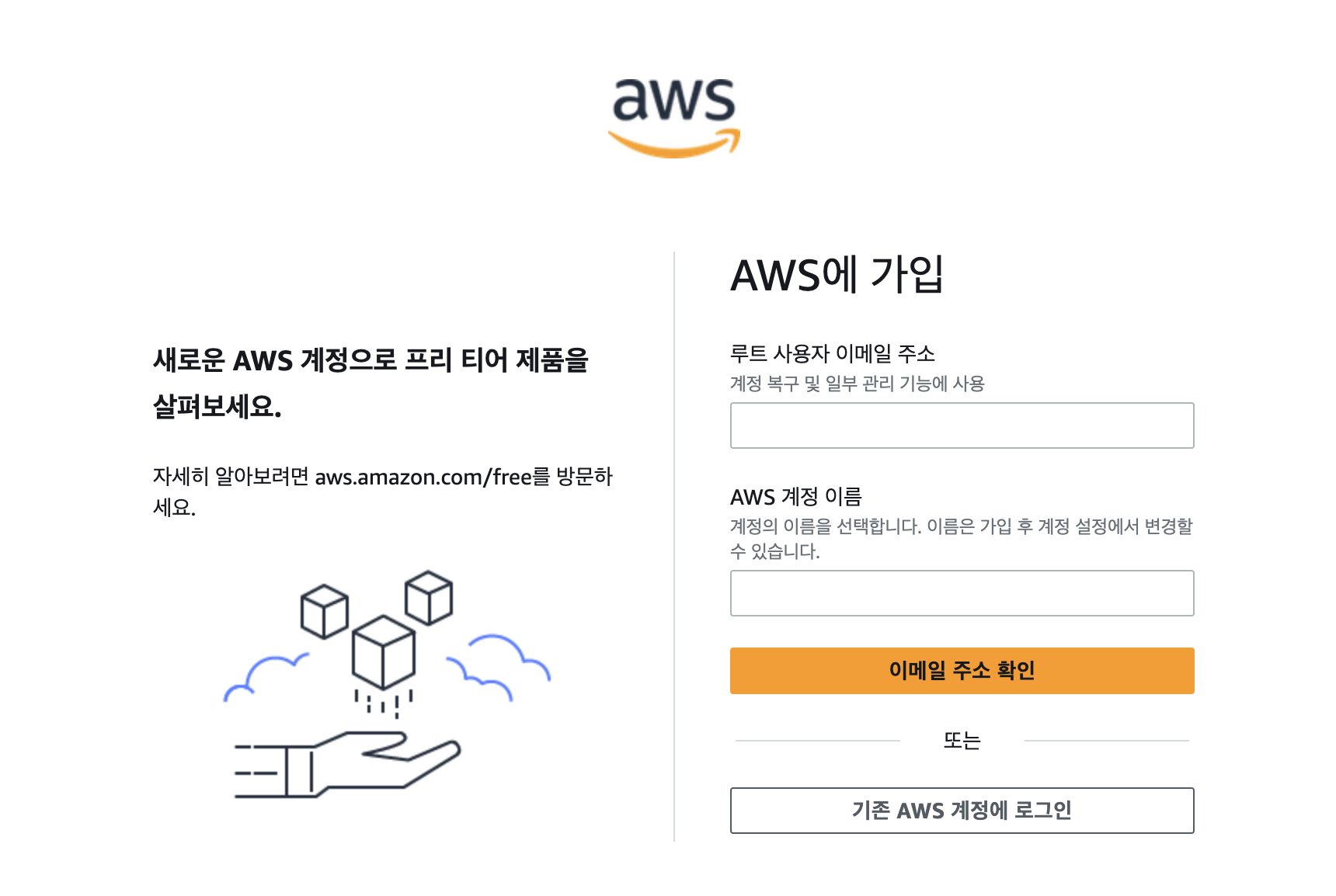 AWS login 2