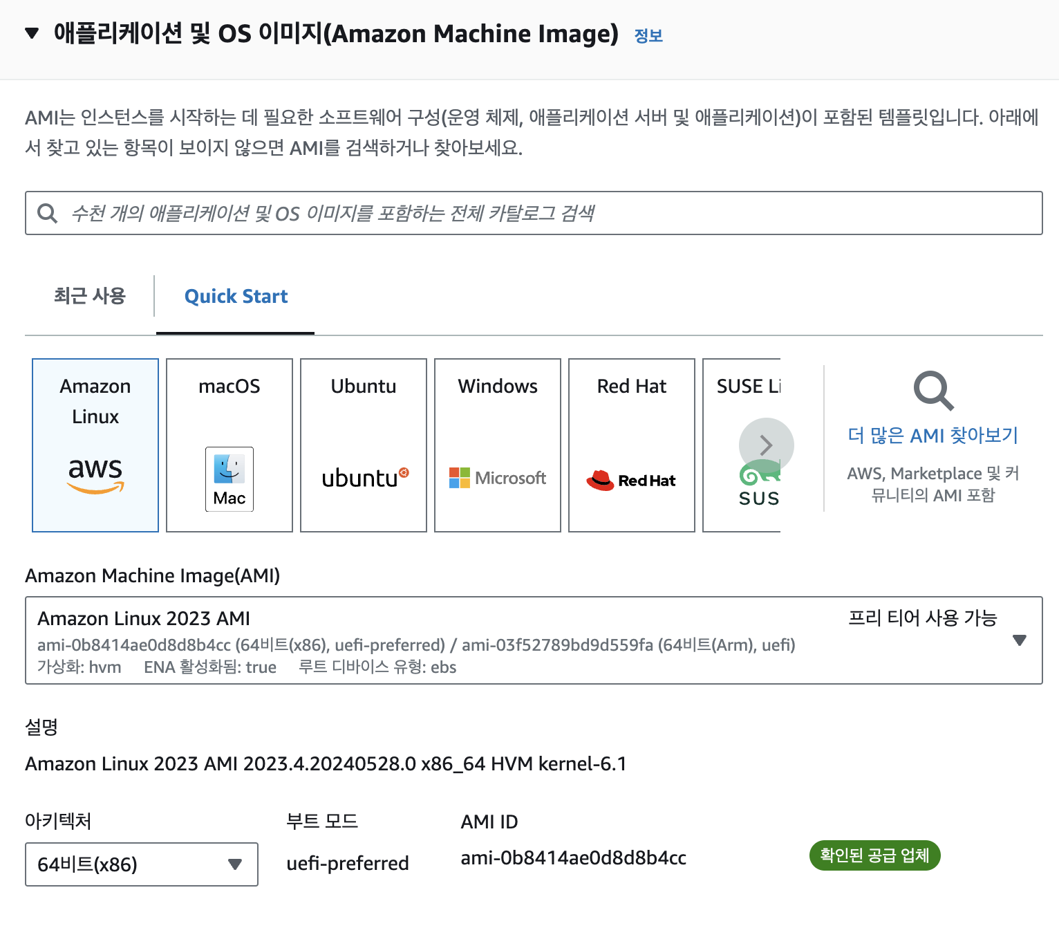 create ec2 instance 3