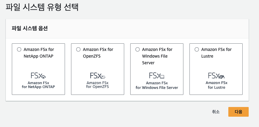 aws storage 3