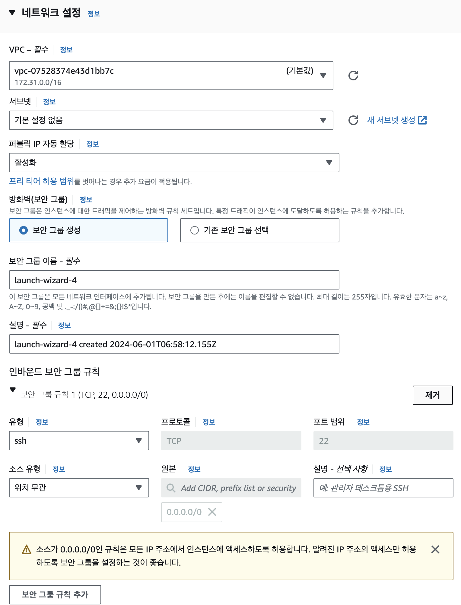 create ec2 instance 7