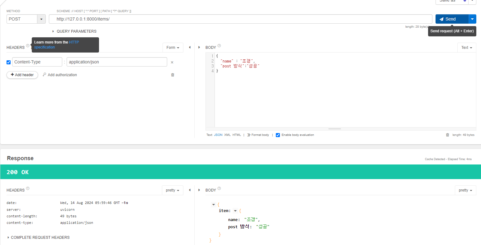 [Web Server] FastApi1