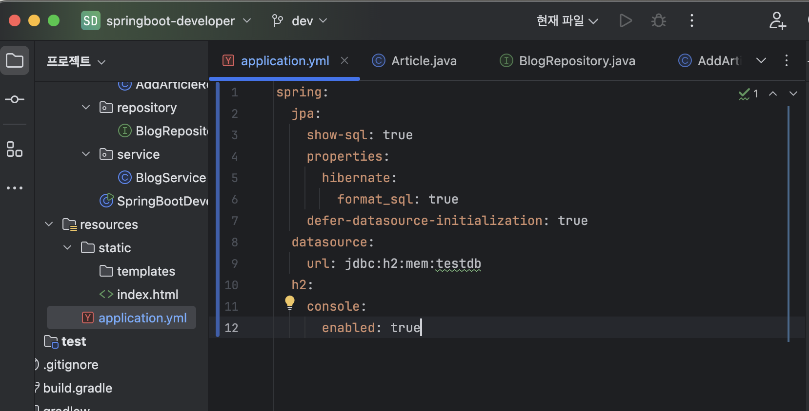 Springboot RESTful CRUD + React 연동하여 개발하기