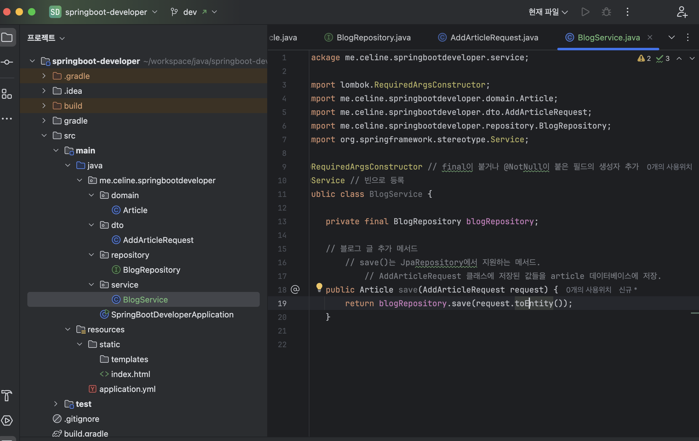 Springboot RESTful CRUD + React 연동하여 개발하기