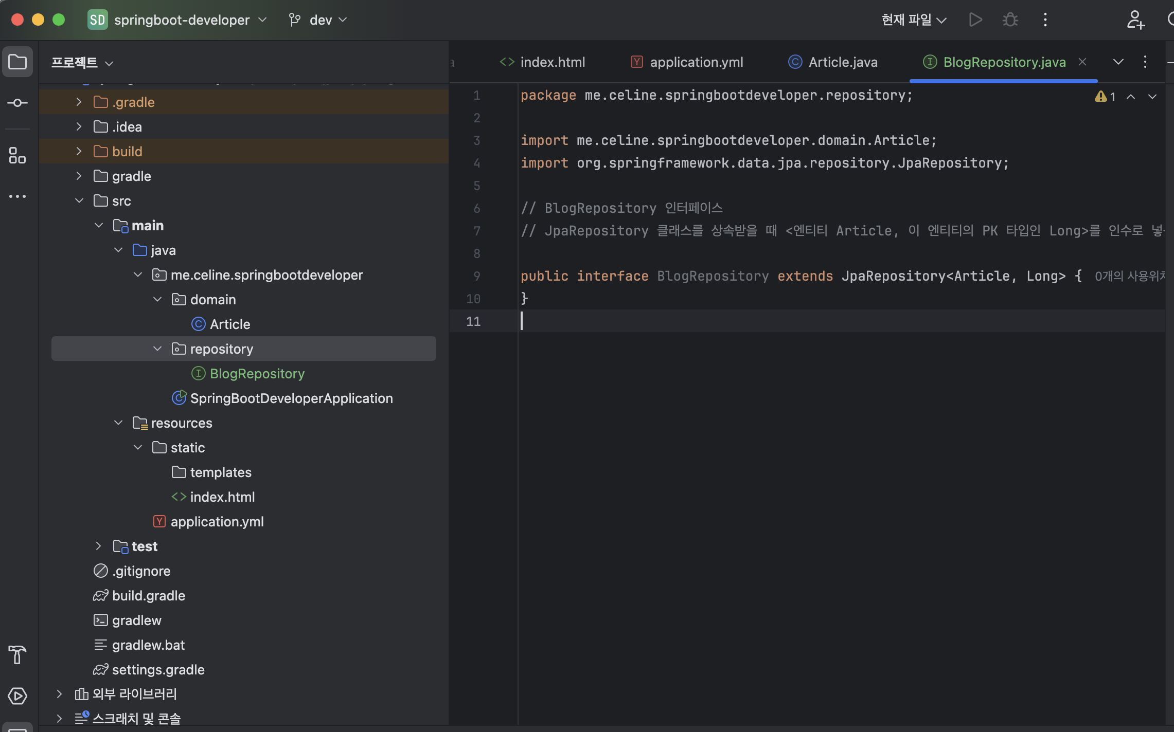 Springboot RESTful CRUD + React 연동하여 개발하기
