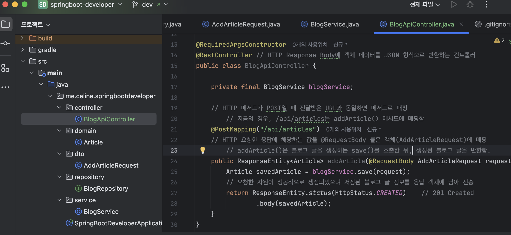 Springboot RESTful CRUD + React 연동하여 개발하기