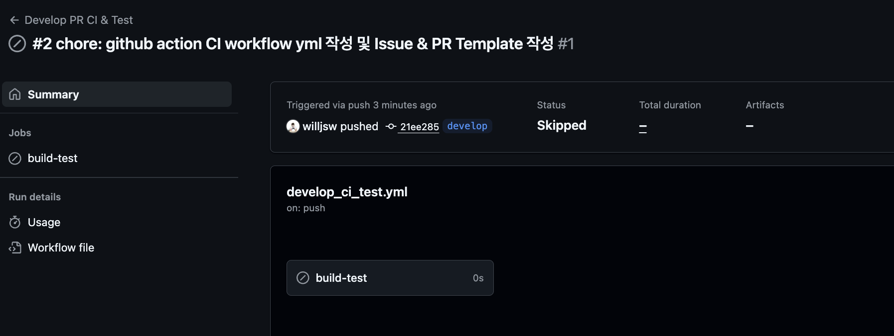 Bandage[6] Github Action CI 구성