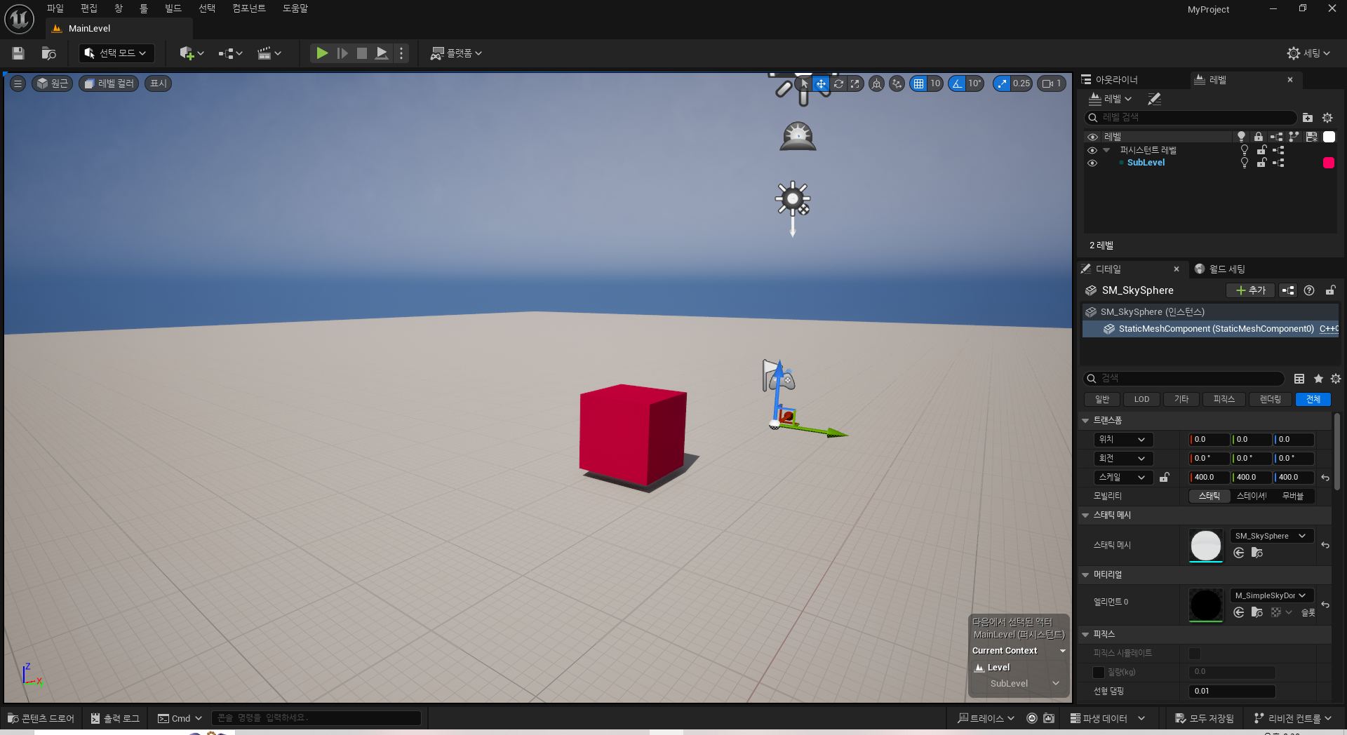 Unreal Engine_1