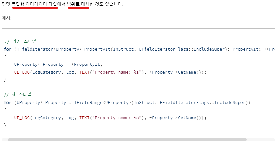 출처 : 언리얼 C++ 코딩 표준 문서