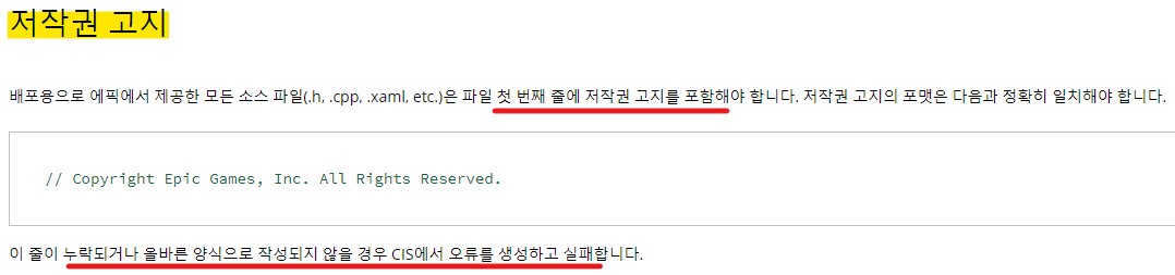 출처 : 언리얼 C++ 코딩 표준 문서