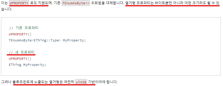 출처 : 언리얼 C++ 코딩 표준 문서