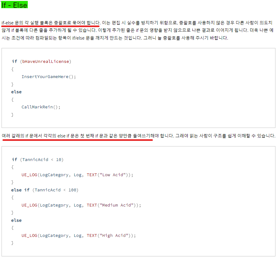 출처 : 언리얼 C++ 코딩 표준 문서