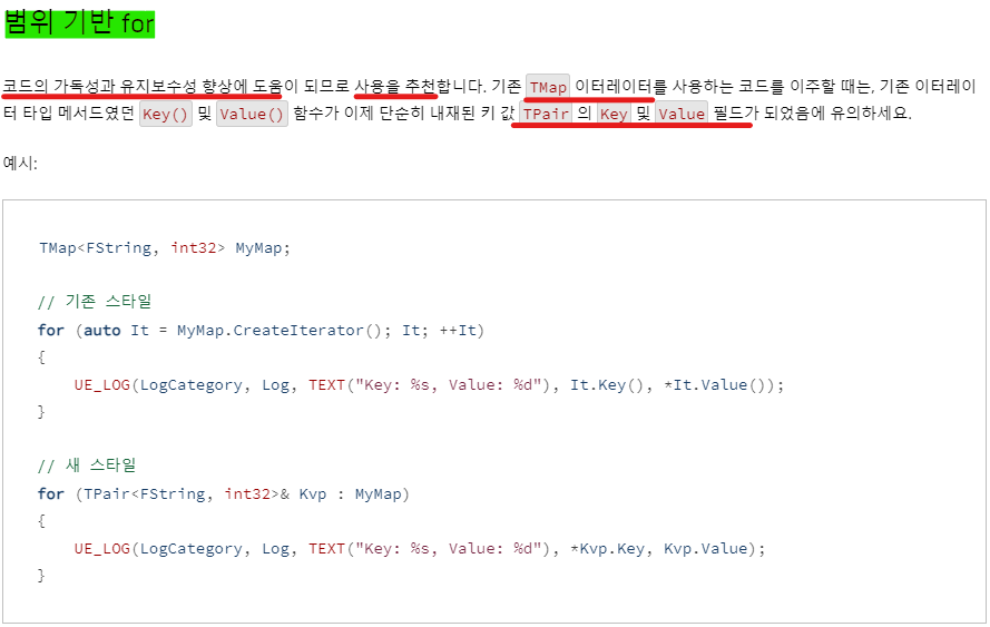 출처 : 언리얼 C++ 코딩 표준 문서