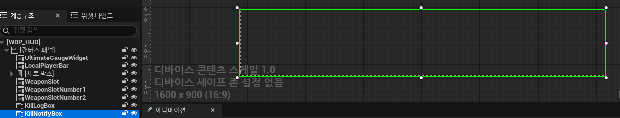Unreal Engine 5 C++ 팀 프로젝트 1-4 킬로그와 킬 노티파이 UI