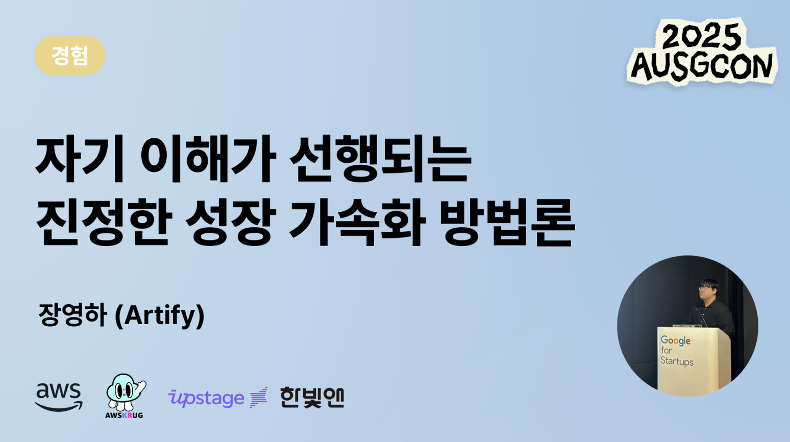 비교를 넘어 '나만의 깃발'을 꽂는 개발자의 성장 전략: Why, How, What 도출 및 레고 방법론
