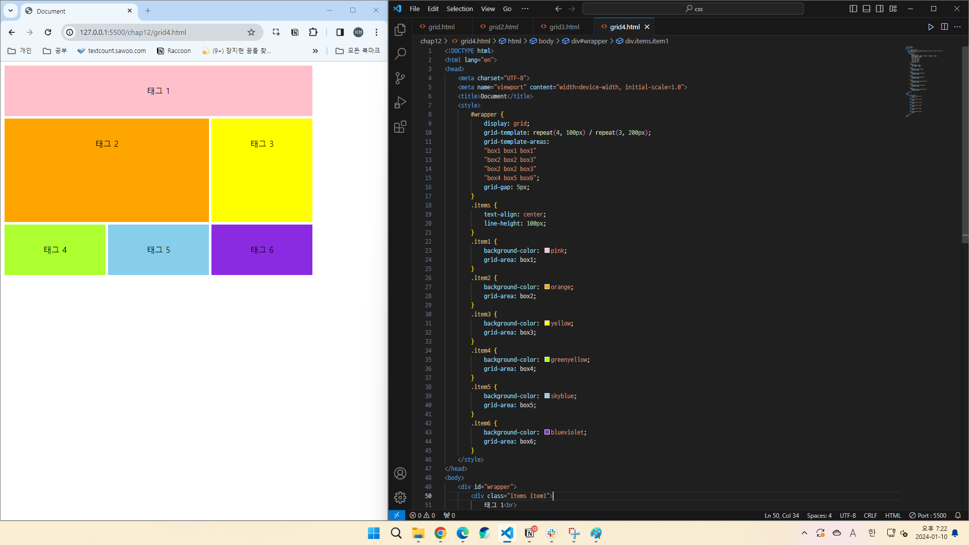 grid-template-areas