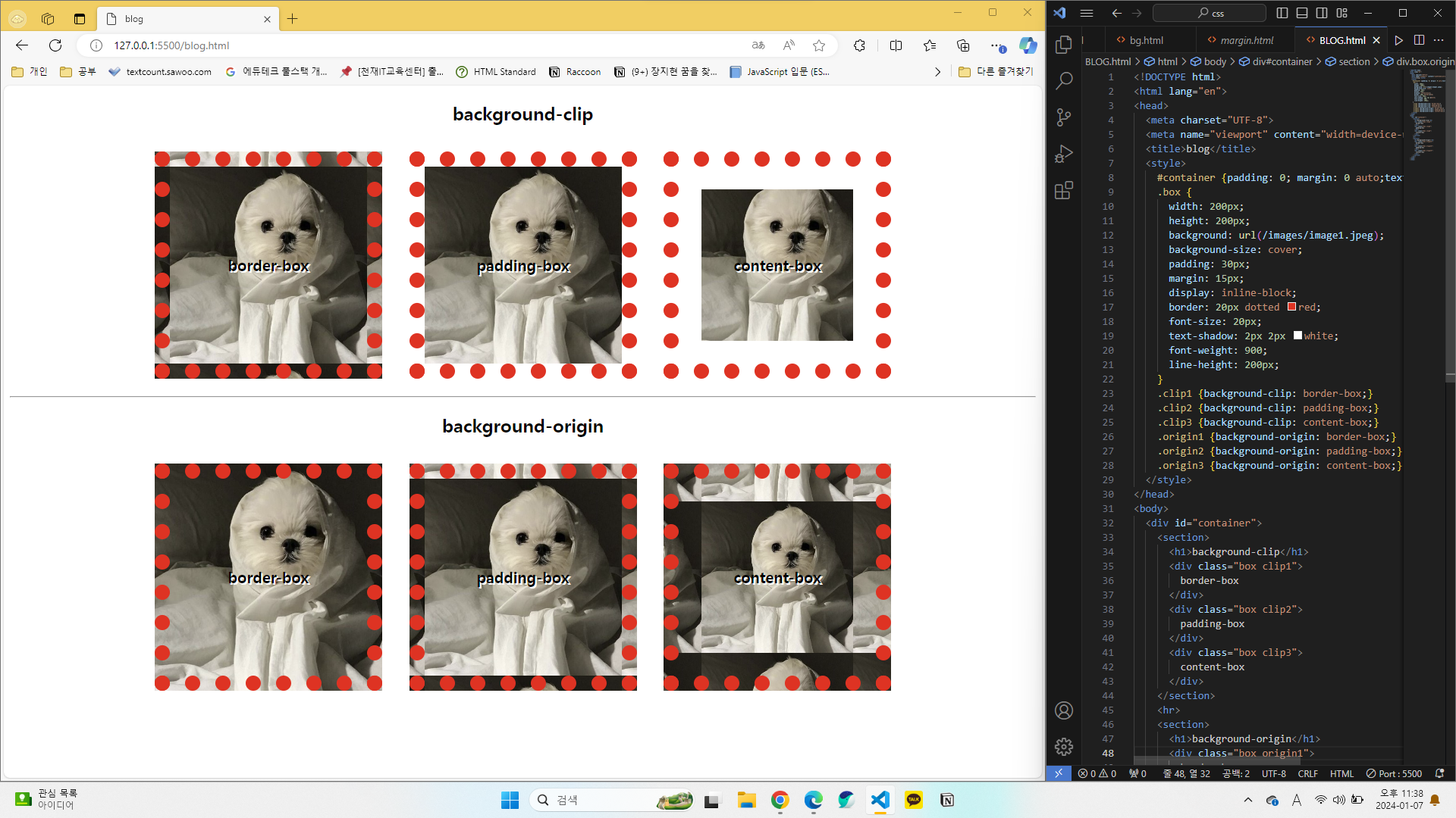 background-clip과 ackground-origin 차이점