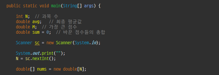 Java 백준 1546번 문제 풀이