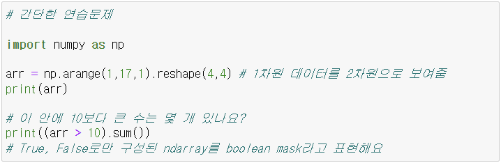 0316 Numpy