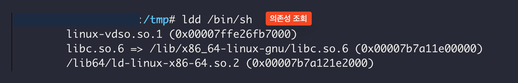 lld /bin/sh