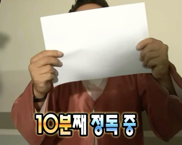 10분째정독중