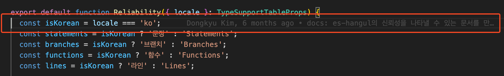 git blame