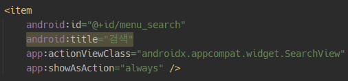 13 SearchView