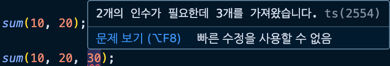 함수 에러 1
