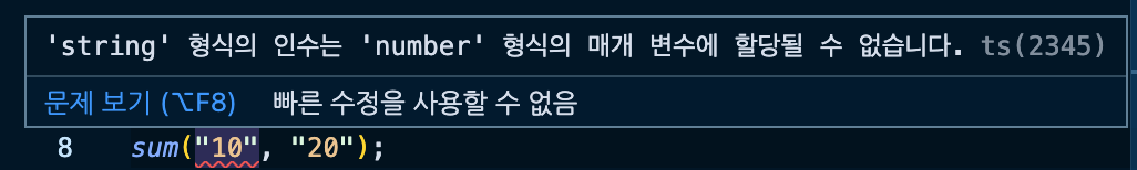 타입 에러