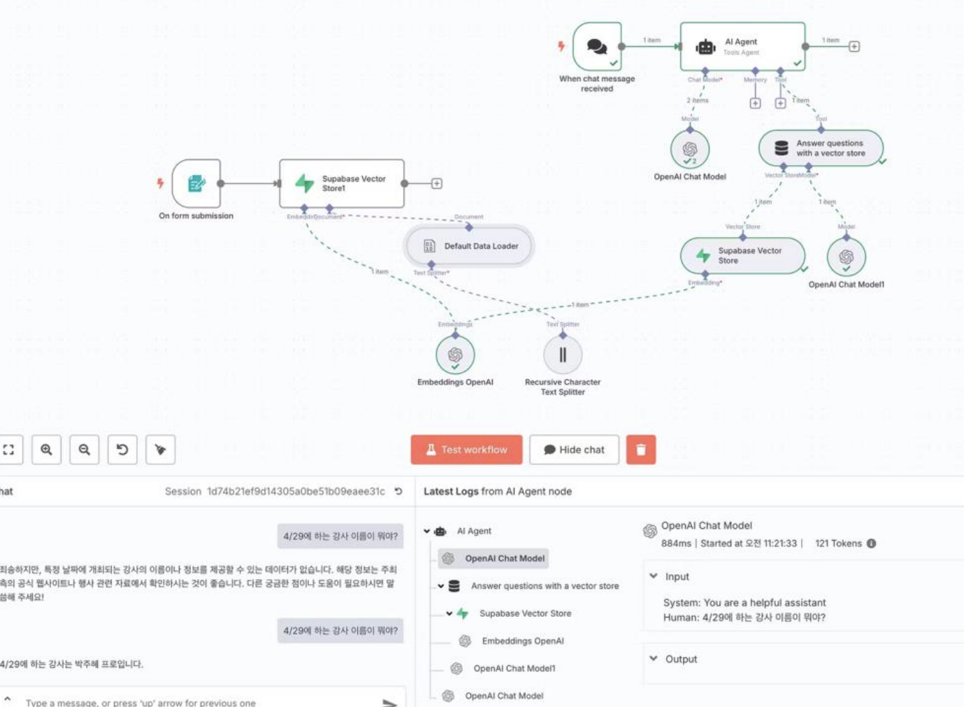 Part 1-2 n8n 소개