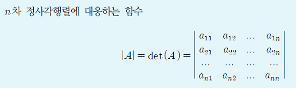 이산구조기초-행렬2