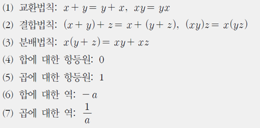 이산구조기초 - 수의표현