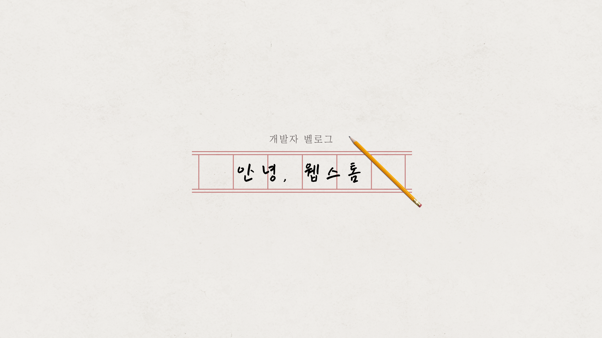 표지