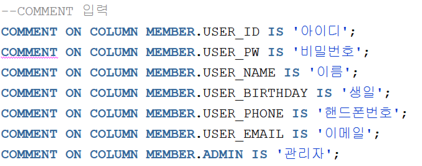 [Oracle] Comment 생성 코드 조각