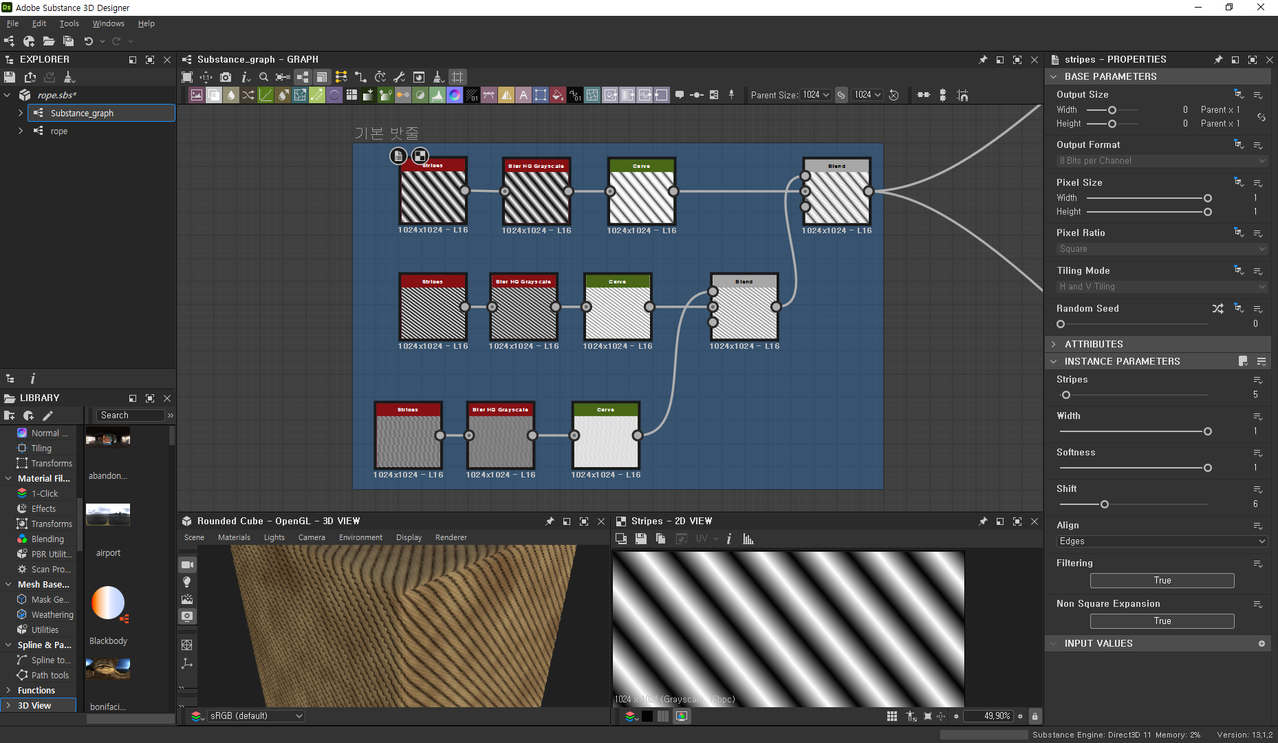 Substance Designer : 밧줄 만들기 Substance Designer : 밧줄 만들기 