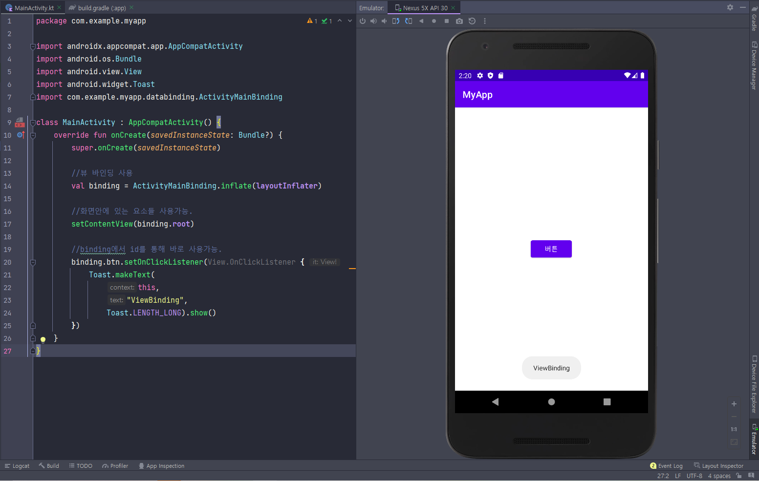 [android] viewBinding