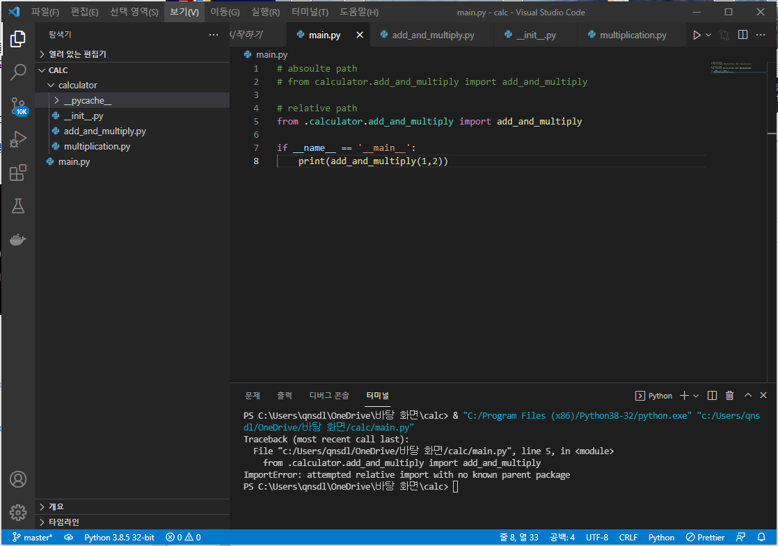 How import statement finds modules and packages(2)