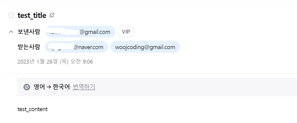 스프링 부트 이메일 발송