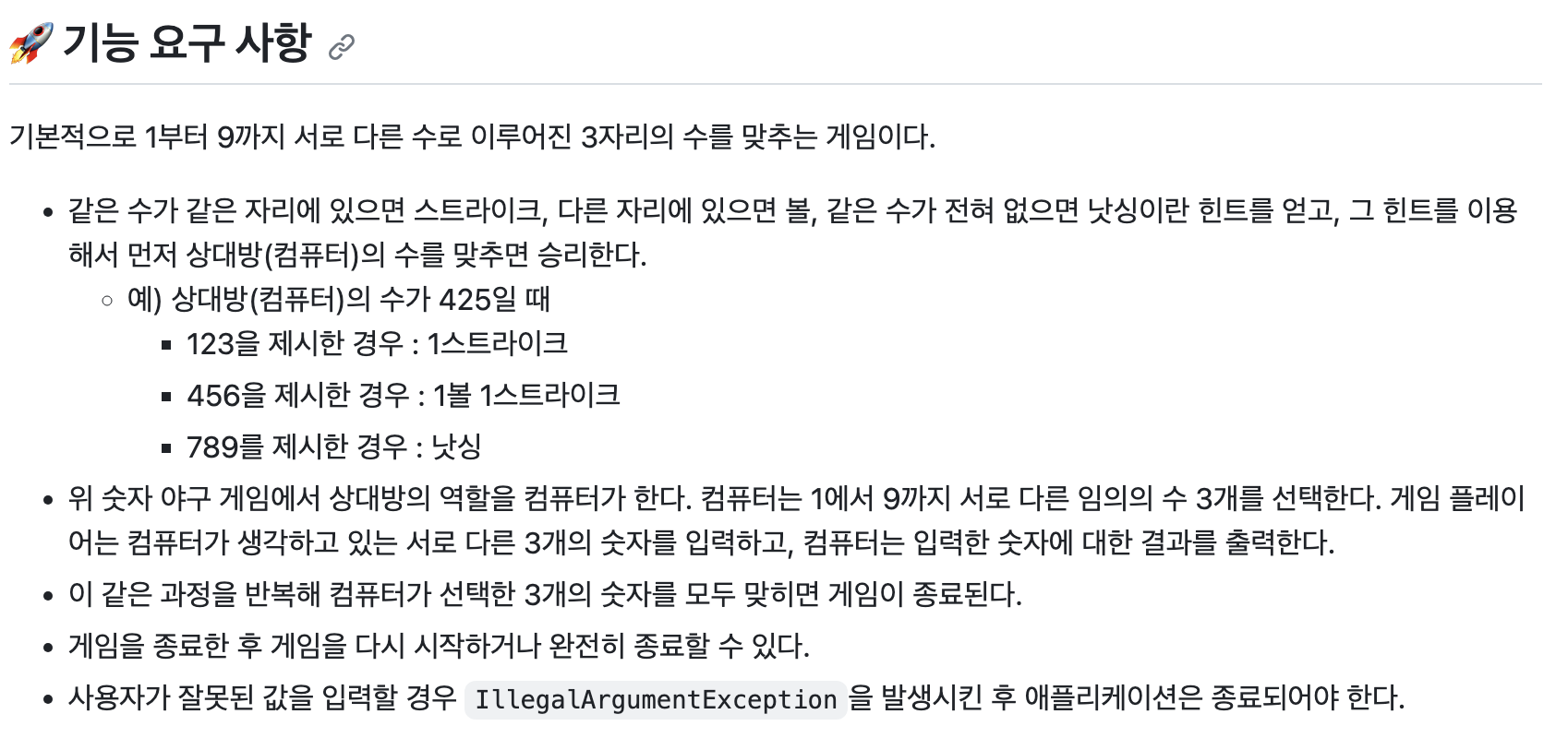 기능 요구 사항