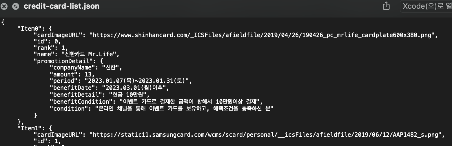 카드 추천 리스트
