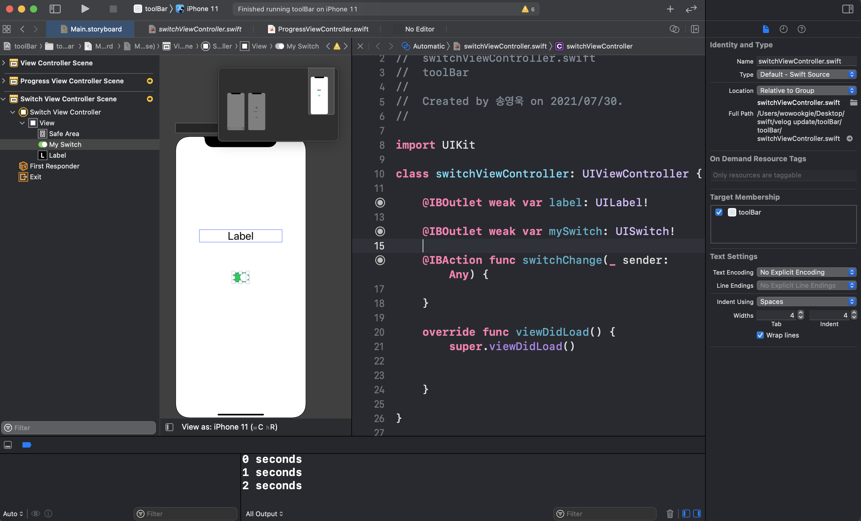 [iOS / Swift] Switch