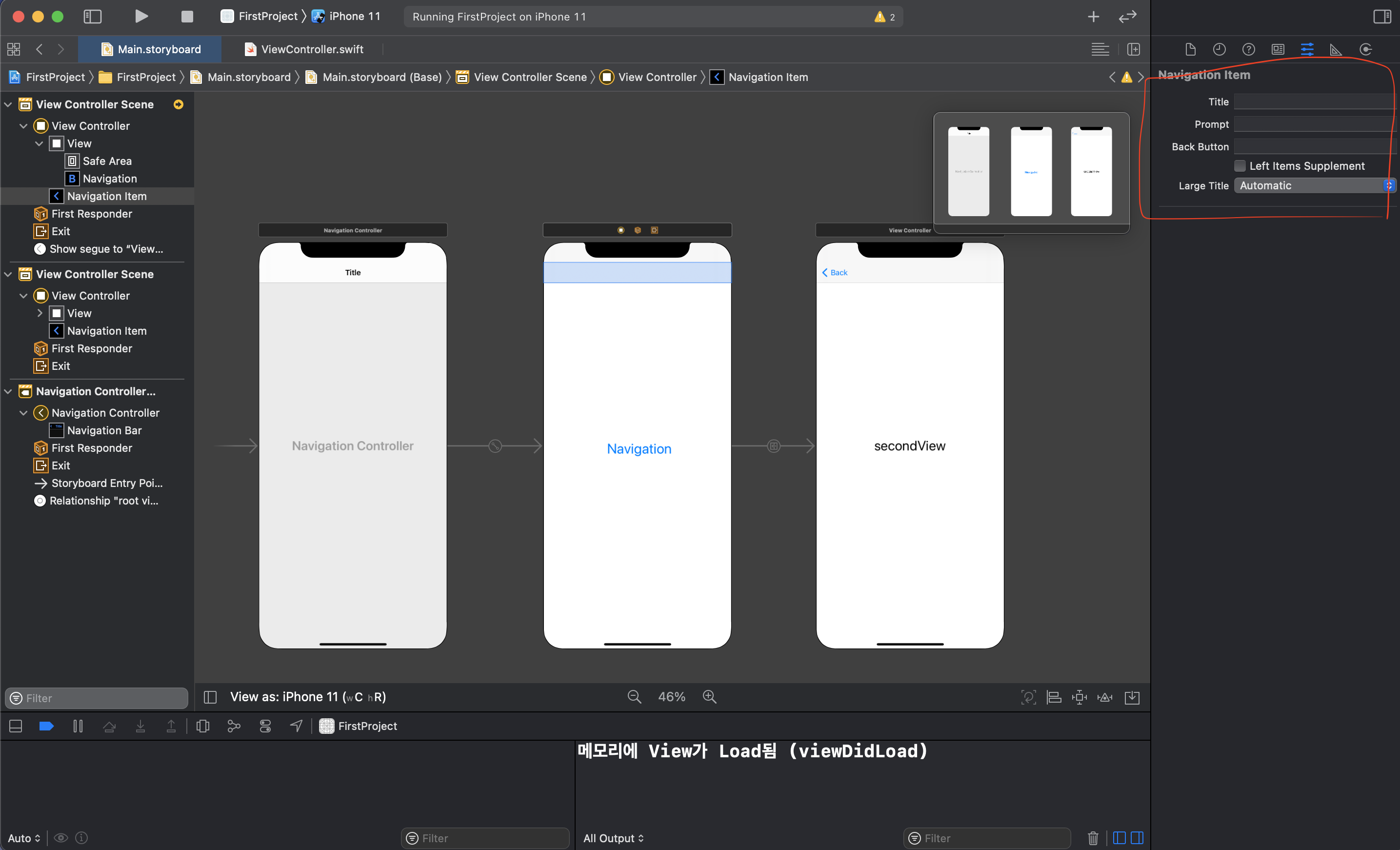 [iOS / Swift] Navigation Controller
