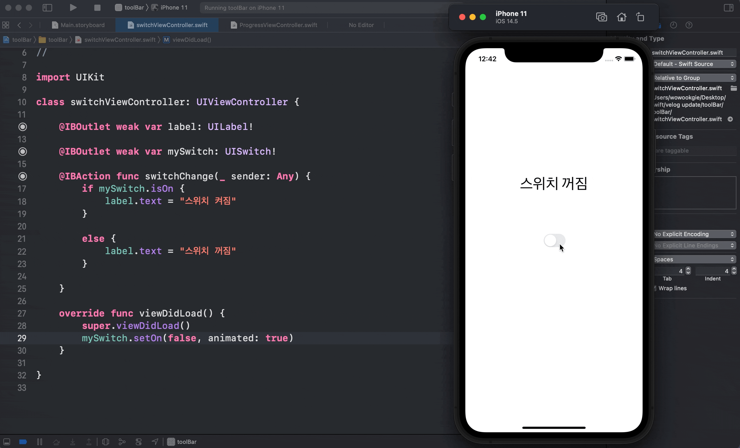 [iOS / Swift] Switch