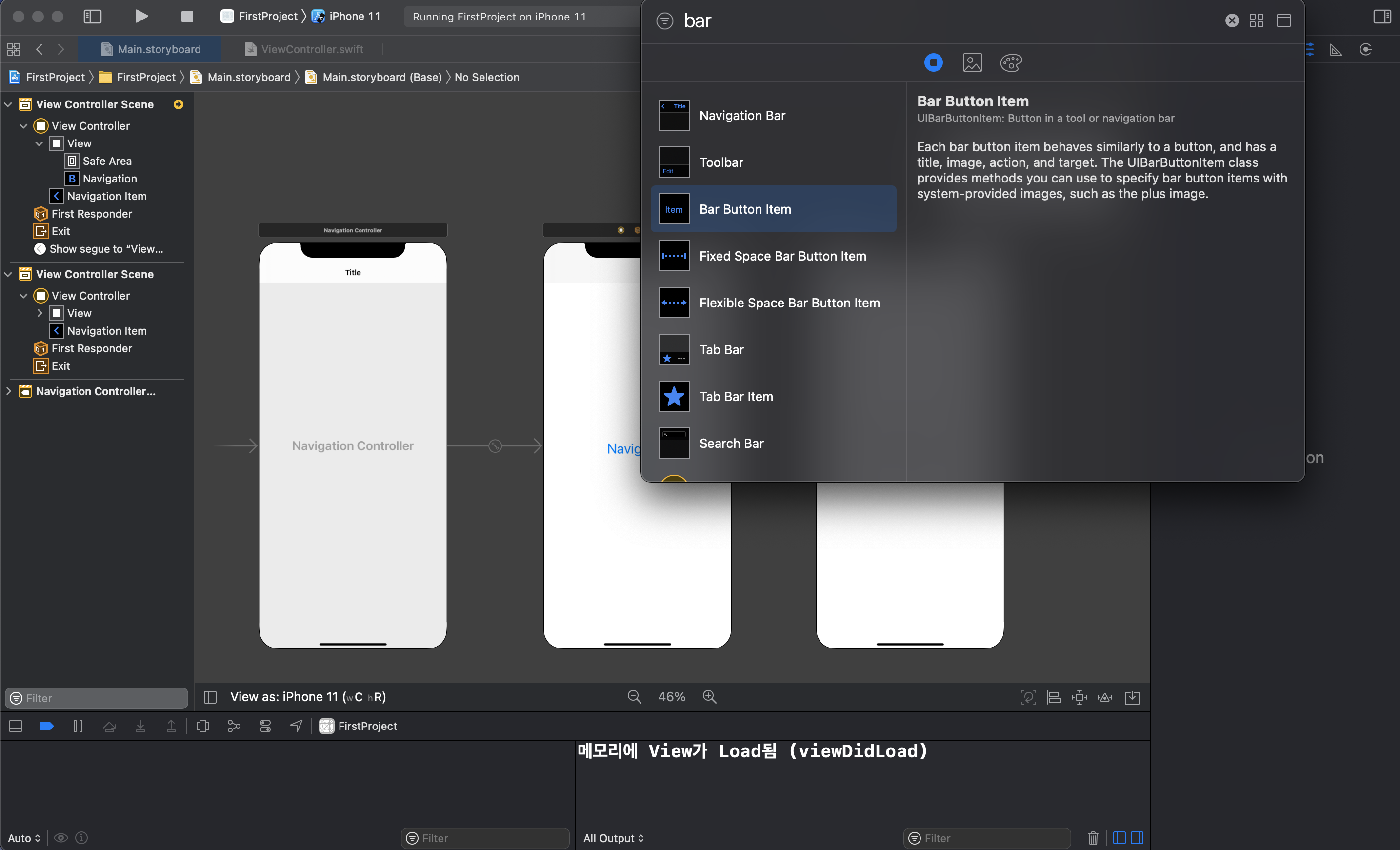 [iOS / Swift] Navigation Controller