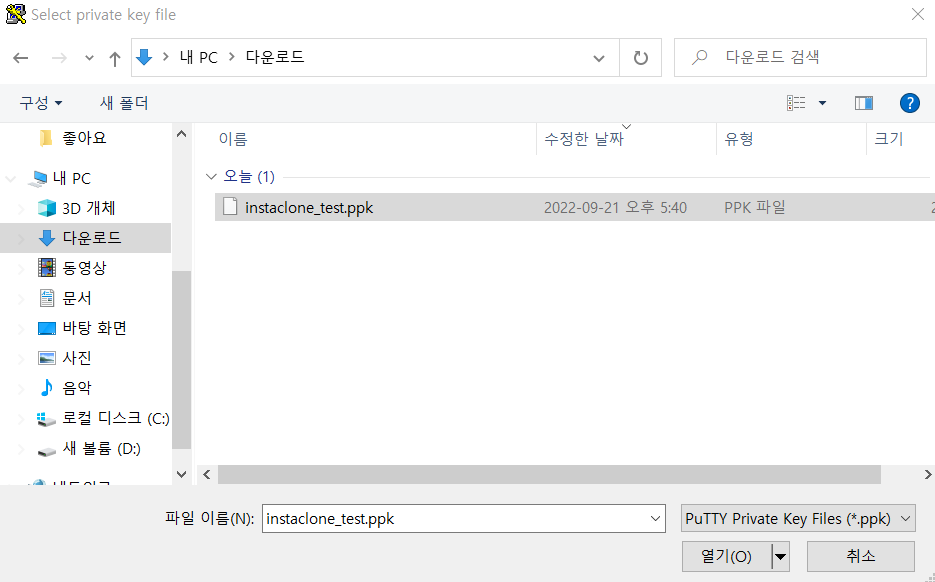 [Django REST framework] 인스타그램 클론코딩(4) - 윈도우 AWS EC2 배포 + PuTTY (VSCode 사용)