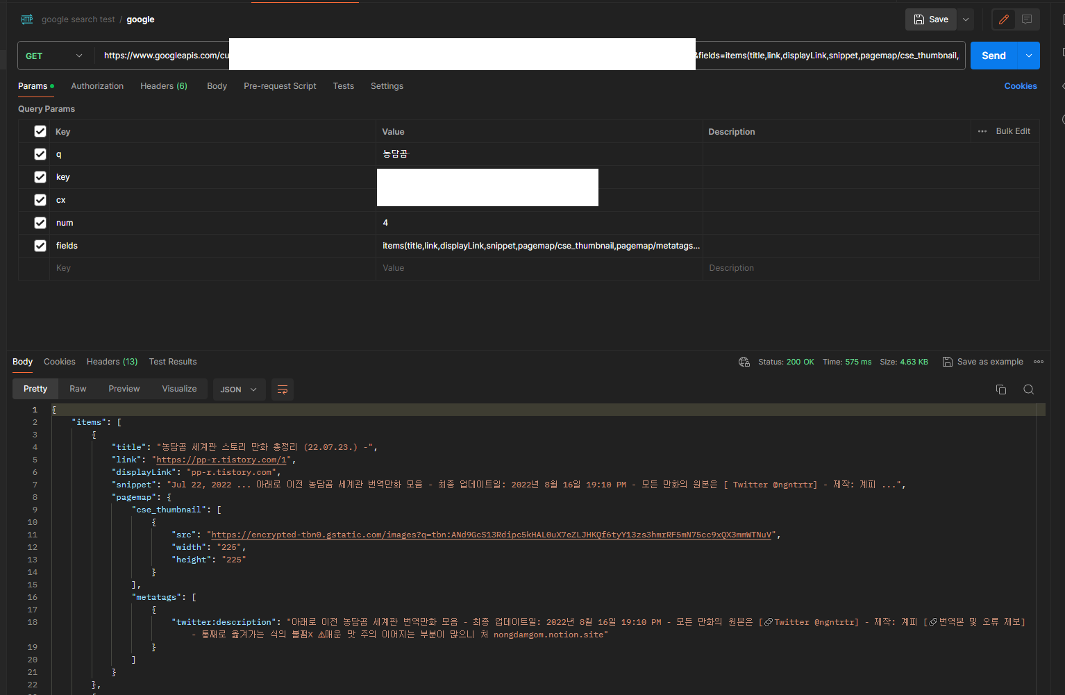 240220 Next.js + google custom search