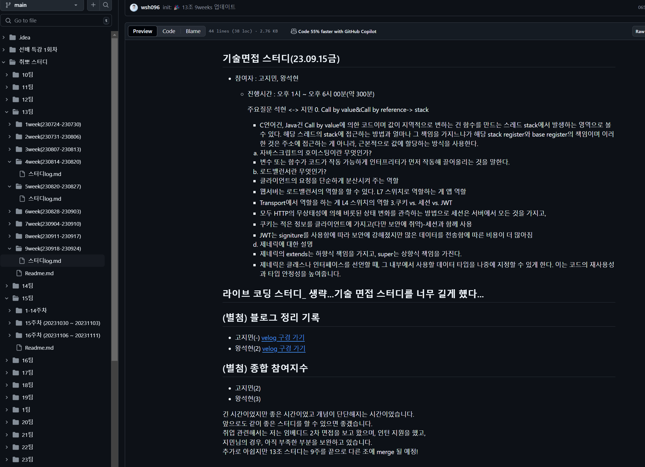 제로베이스 수료 후속 프로그램