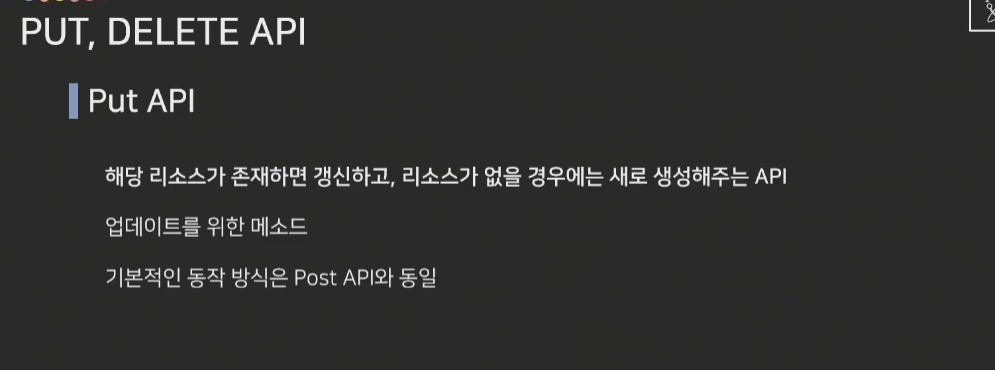 PUT API, DELETE API 작성하는 방법 / ResponseEntity